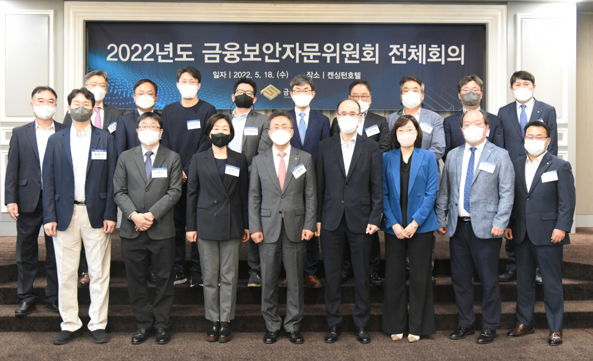 (사진제공=금융보안원)