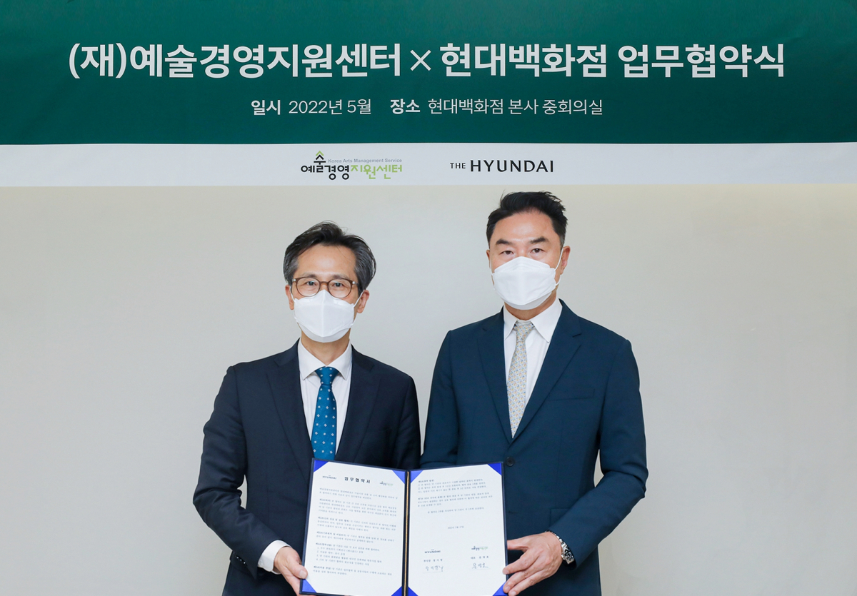 ▲현대百 예술경영지원센터 업무협약 (현대백화점)