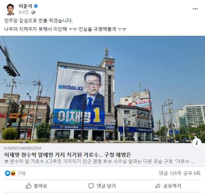 (이준석 국민의힘 대표 페이스북)