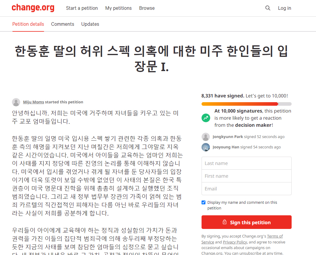 ▲글로벌 청원사이트 체인지 캡처