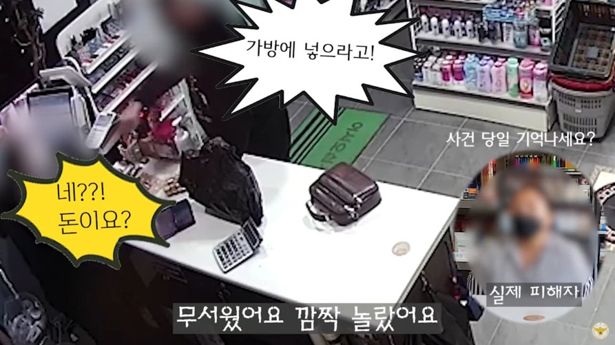 ▲(출처= 경찰청 유튜브)