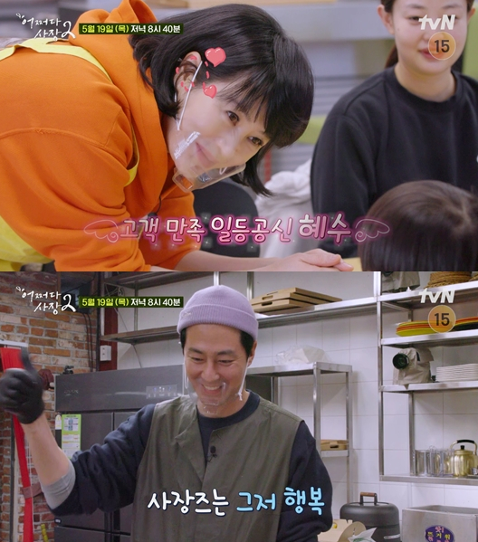 ▲'어쩌다사장2'(사진제공=tvN)