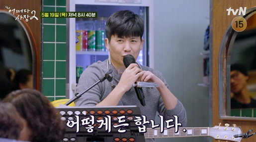 ▲'어쩌다사장2'(사진제공=tvN)