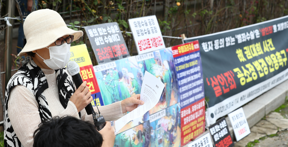 ▲고 권대희씨 어머니 이나금 의료정의실천연대 대표가 지난해 서울 서초구 서울중앙지검 앞에서 열린 고 권대희 사건 살인죄 공소장변경 인용촉구 기자회견에 참석해 발언을 하고 있다. (뉴시스)