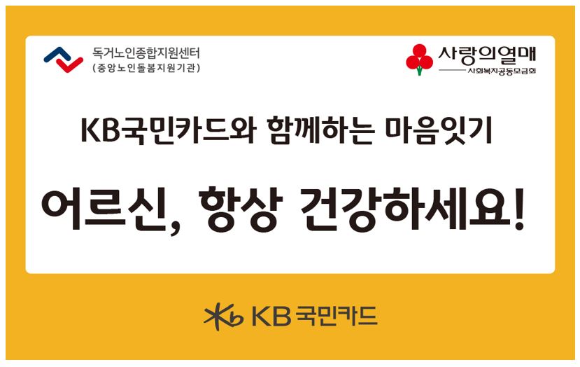 (KB국민카드)