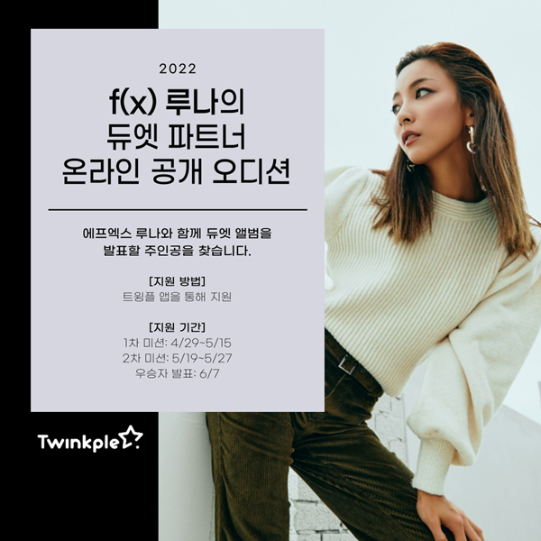 (사진제공=트윙플)