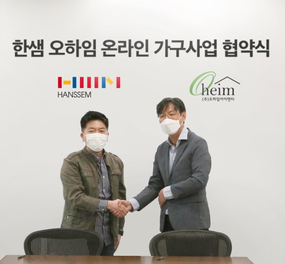 ▲한샘은 지난 19일 서울 상암동 한샘사옥에서 오하임아이엔티와 ‘브랜드 제휴 상품의 판매에 관한 약정’을 맺었다.  (사진제공=한샘)