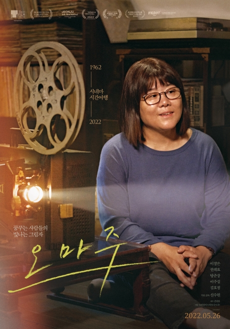 ▲'영화가 좋다' 오마주(사진제공=KBS 2TV)
