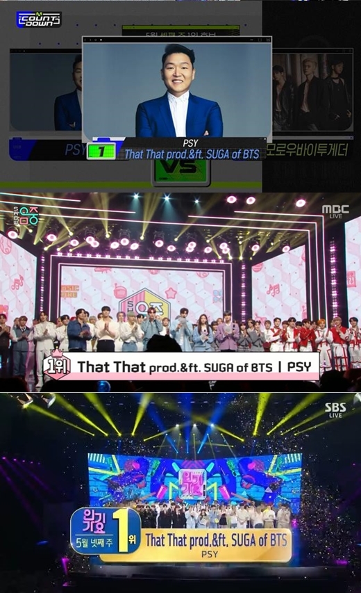 ▲싸이(사진 = 각 방송사 캡처)