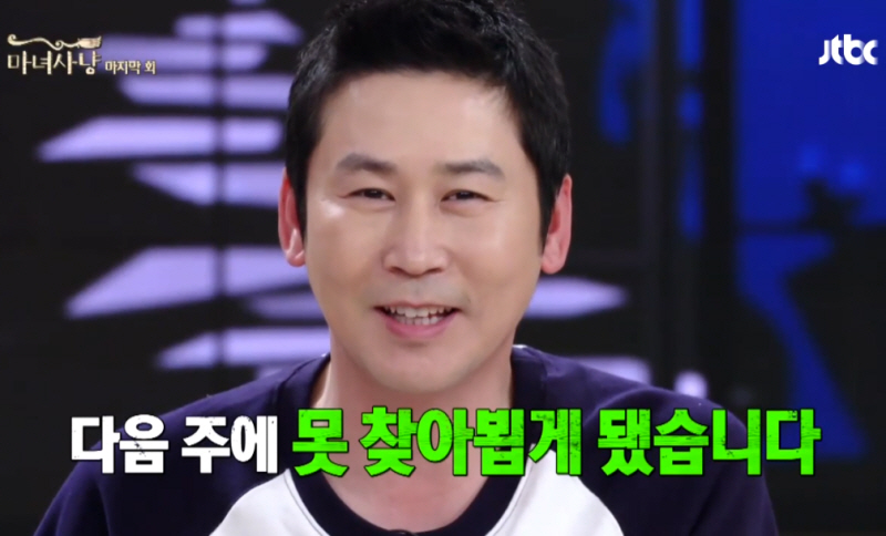 ▲(출처=JTBC ‘마녀사냥’)
