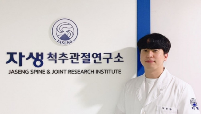 ▲﻿자생한방병원 척추관절연구소 여창환 연구원