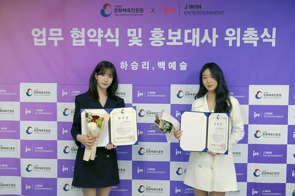 ▲하승리, 백예슬(사진제공=제이윈엔터테인먼트)