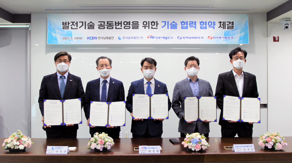 ▲이상규 남동발전 안전기술본부장(왼쪽부터), 박영규 중부발전 기술안전본부장, 최용범 서부발전 기술안전본부장, 김우곤 남부발전 기술안전본부장, 이승현 동서발전 안전기술본부장이 업무협약을 맺고 기념촬영을 하고 있다. (사진제공=한국서부발전)
