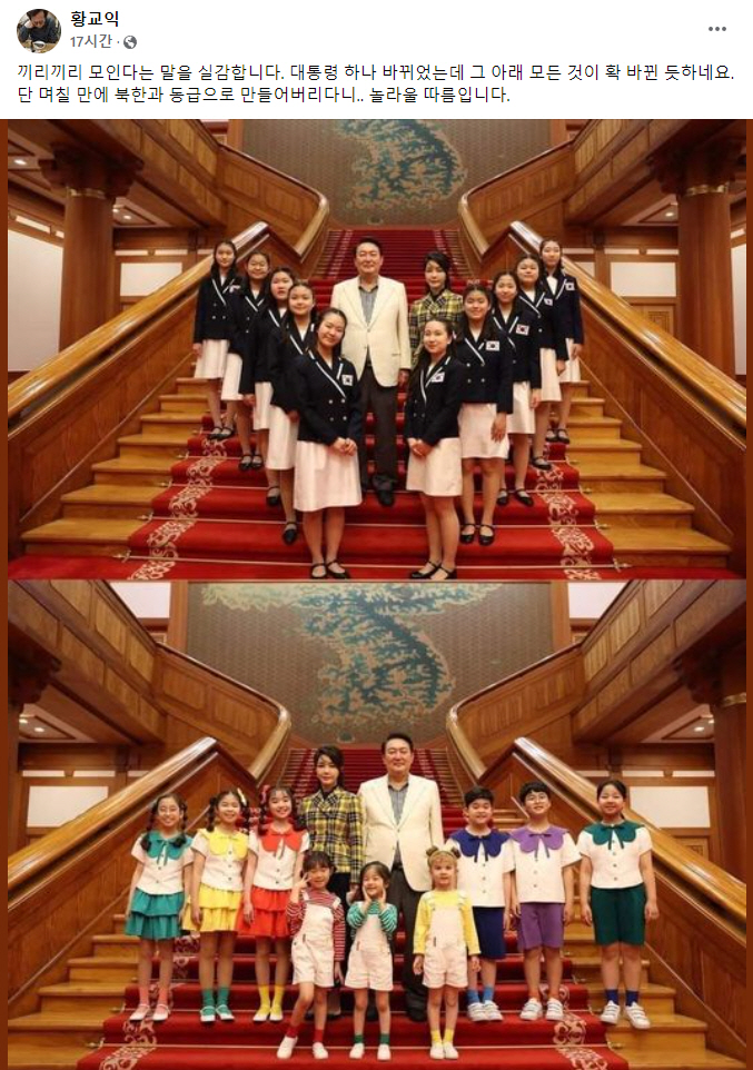 ▲황교익씨 페이스북, 대통령실
