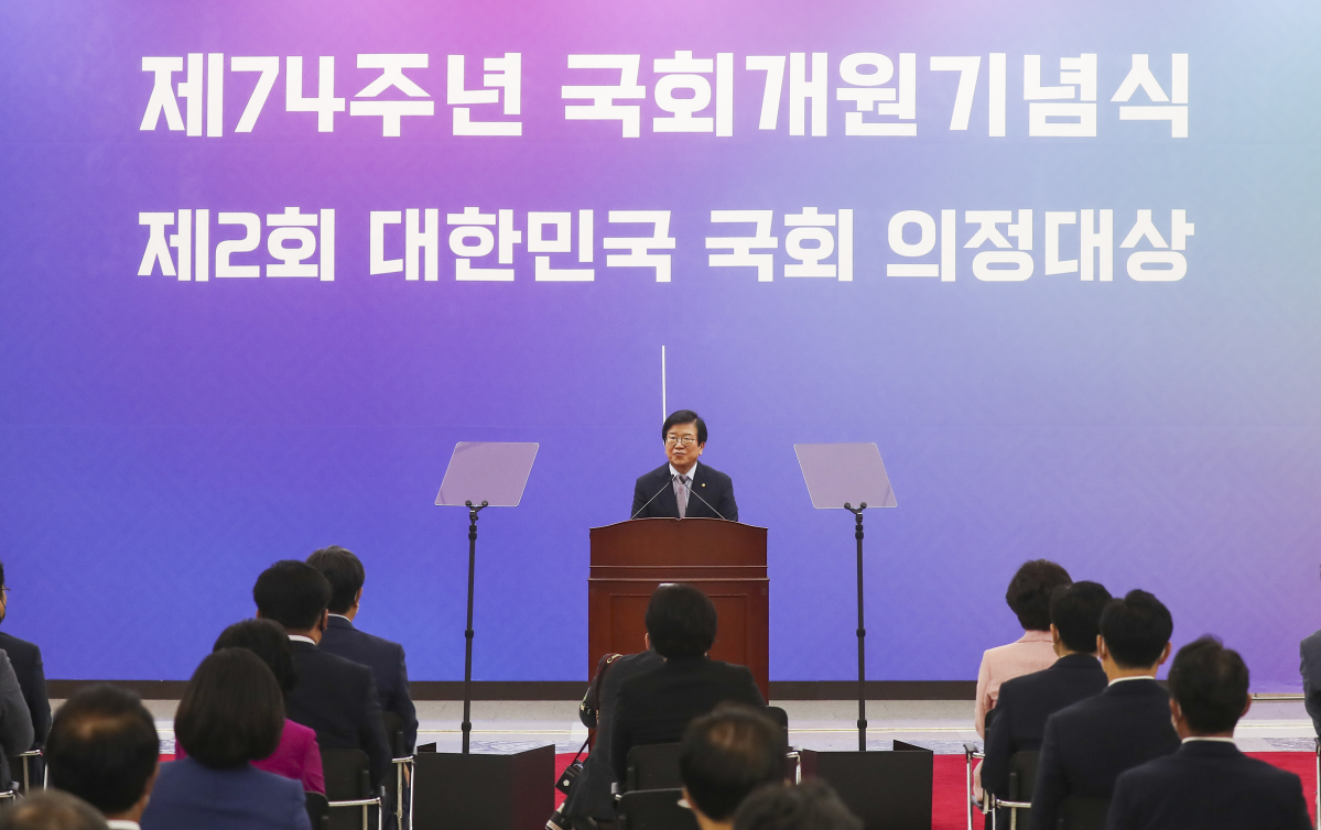 ▲박병석 국회의장이 25일 서울 여의도 국회에서 열린 제74주년 국회 개원기념식-제2회 국회 의정대상에서 기념사를 하고 있다. (국회사진기자단)