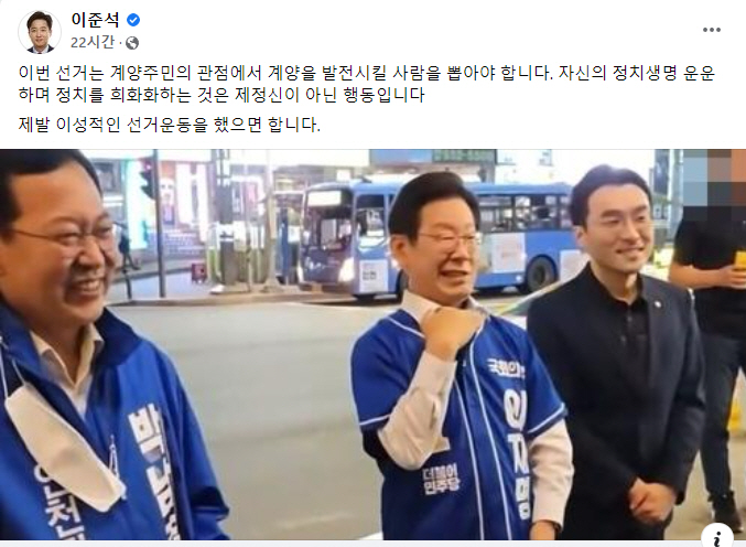 ▲이준석 페이스북