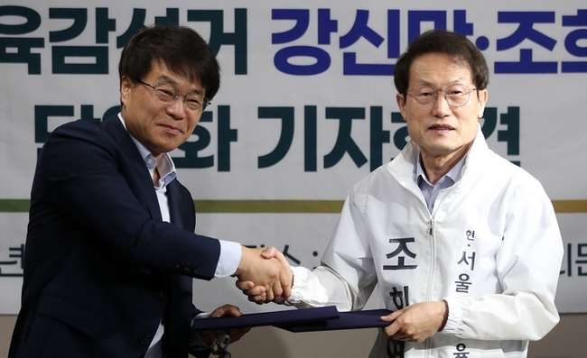 ▲조희연(오른쪽) 서울시교육감 후보가 26일 오전 서울 서대문구 한국기독교사회문제연구원에서 열린 단일화 기자회견에서 강신만 후보와 기념촬영하고 있다. (뉴시스)