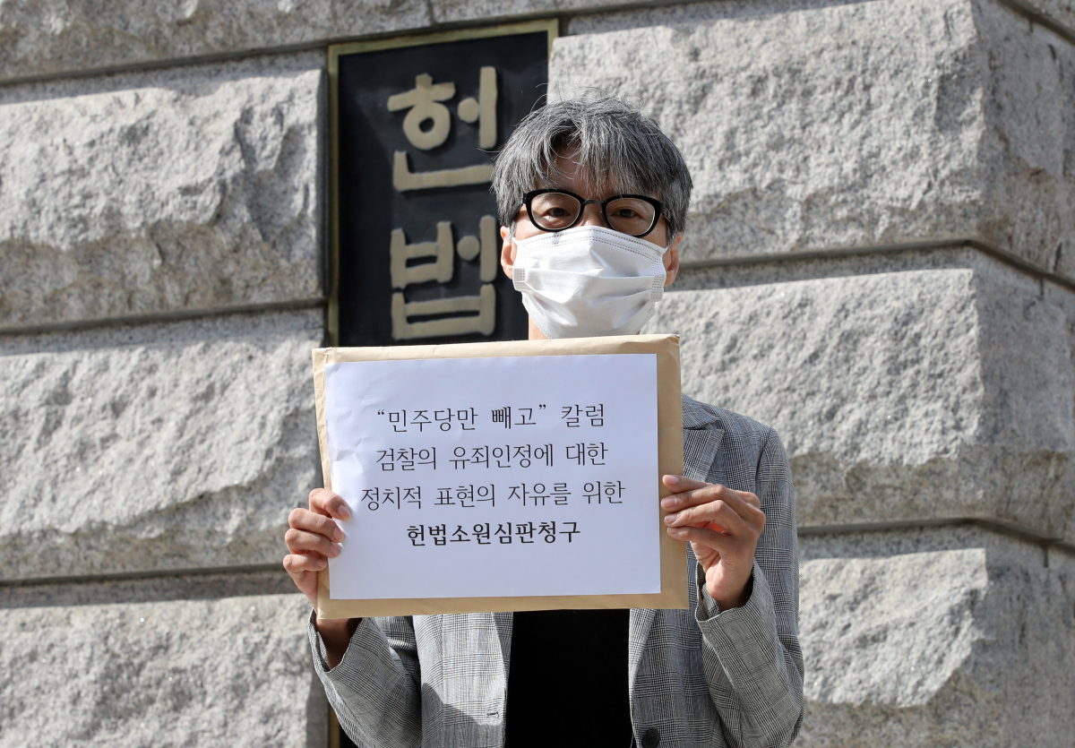 ▲임미리 고려대 한국사연구소 연구교수가 2020년 서울 종로구 헌법재판소 앞에서 기자회견을 열고 헌법소원 심판 청구에 앞서 입장 발표를 하고 있다. 임 교수는 경향신문에 게재한 칼럼에서 민주당만 빼고 투표하자'고 주장, 공직선거법 위반으로 고발당했다. (뉴시스)