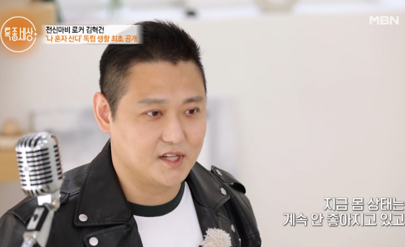 (출처=MBN ‘특종세상’)