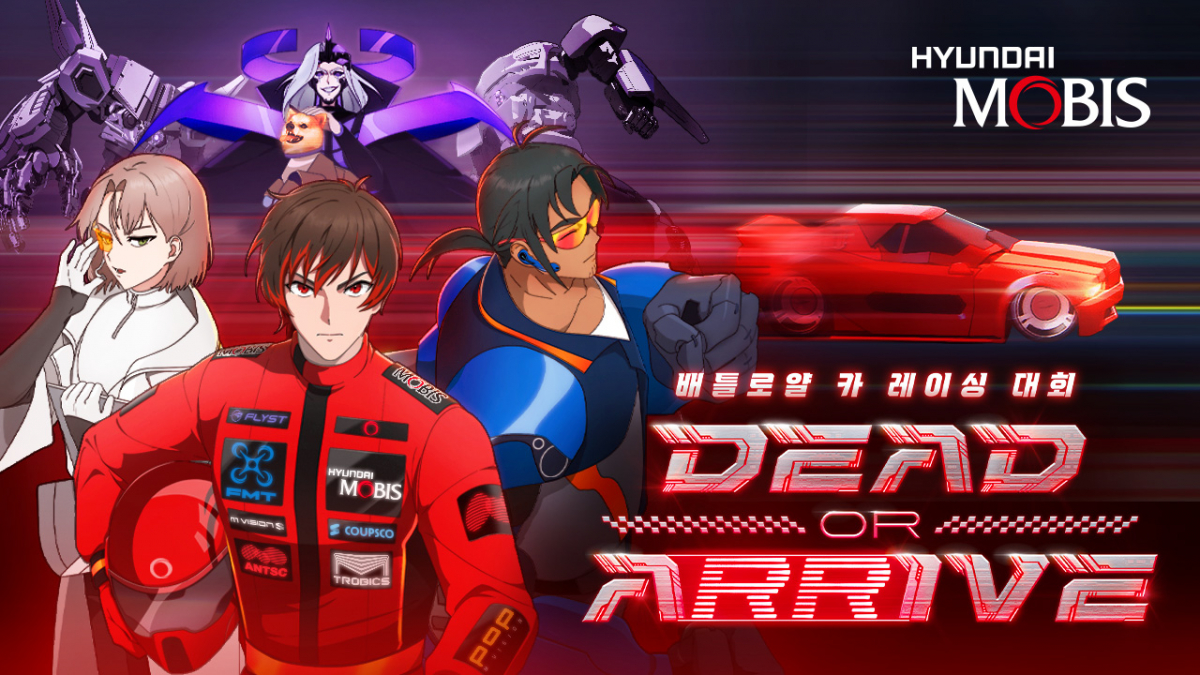 ▲현대모비스가 MZ세대와의 소통을 위해 제작한 레이싱 애니메이션 ‘Dead Or Arrive’를 공식 유튜브 채널을 통해 공개했다.  (사진제공=현대모비스)
