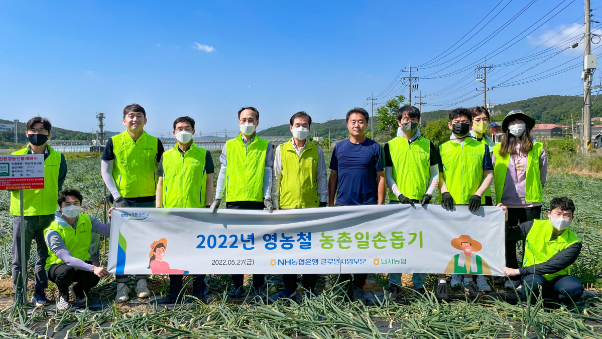 ▲NH농협은행 글로벌사업부문 김용기 부문장과 직원들이 용인 남사농협 직원들과 일손돕기를 실시하며 기념촬영을 했다. 사진 왼쪽에서 5번째 김용기 글로벌사업부문 부문장, 6번째 남사농협 이호재 조합장. (사진제공=NH농협은행)