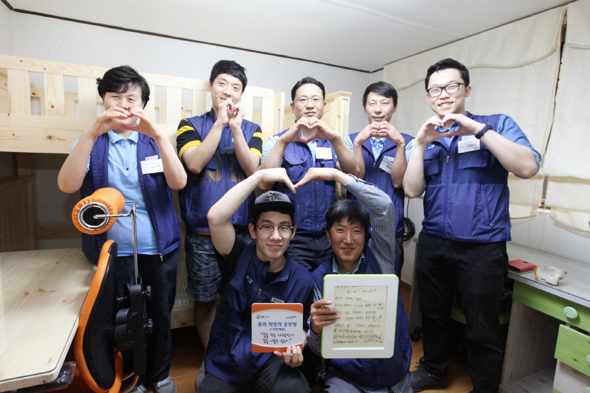 ▲GS건설이 저소득층 가정 아이들에게 학업 공간을 제공하는 ‘꿈과 희망의 공부방’ 프로젝트를 진행하고 있다.
 (사진제공=GS그룹)