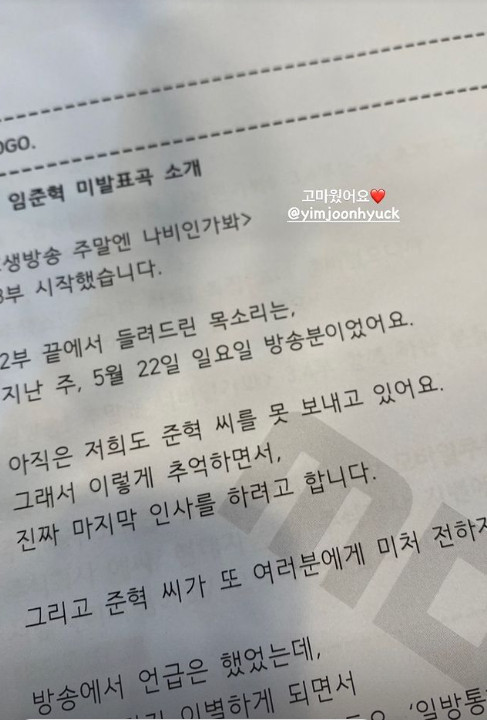 ▲故 임준혁 추모한 가수 나비(사진=나비 인스타그램)