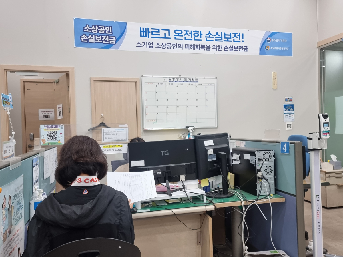 ▲27일 서울 종로구 소상공인시장진흥공단 서울중부센터에서 소상공인이 상담을 받고 있다. (심민규 기자 wildboar@)