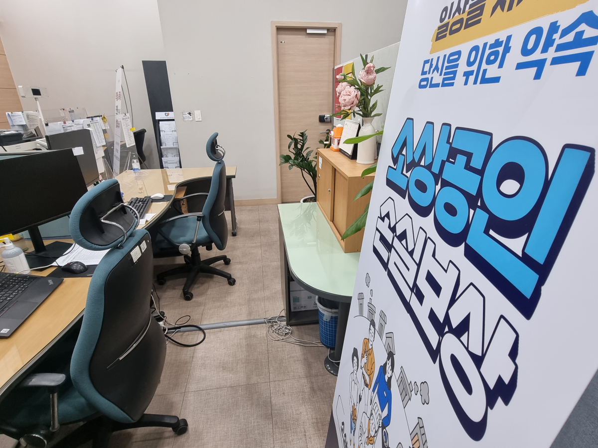 ▲서울 종로구 소상공인시장진흥공단 서울중부센터. (심민규 기자 wildboar@)