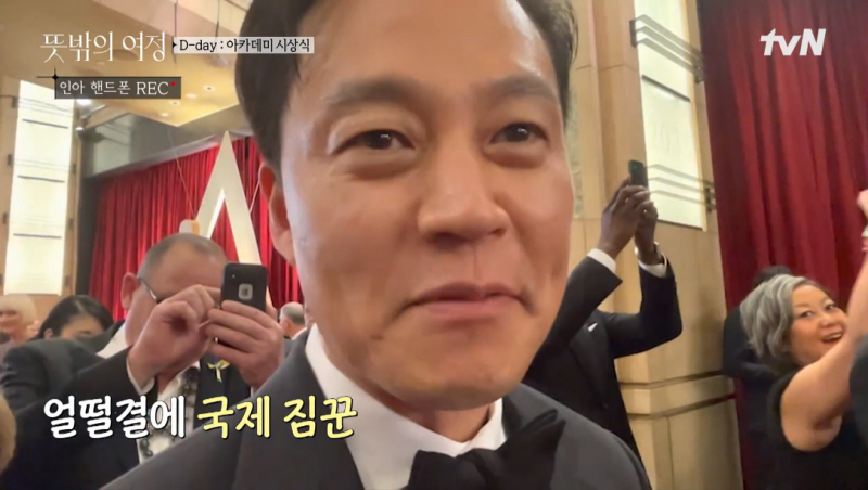 ▲(출처=tvN ‘뜻밖의 여정’)
