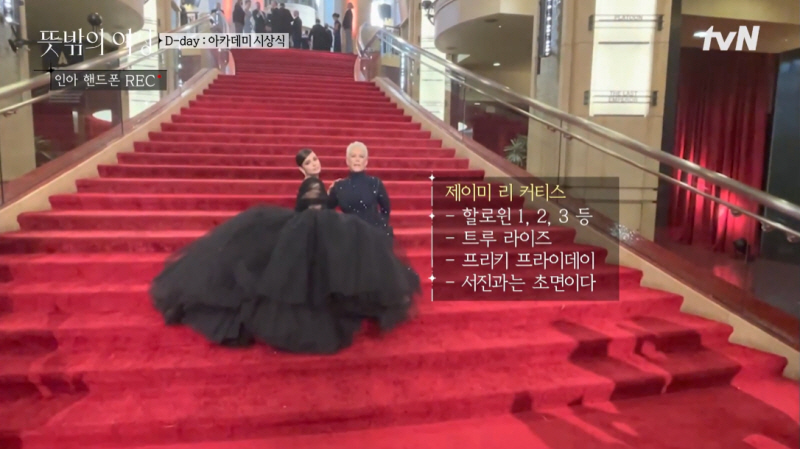 ▲(출처=tvN ‘뜻밖의 여정’)
