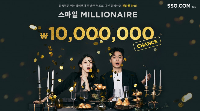 ▲자료제공=SSG닷컴