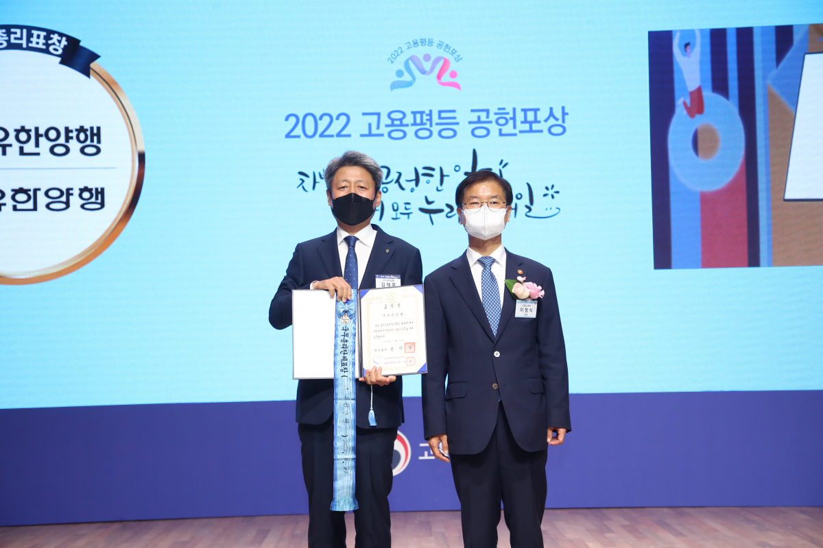 ▲김재훈 유한양행 전무(왼쪽)와 이정식 고용노동부 장관이 기념 촬영하고 있다. (사진제공=유한양행)