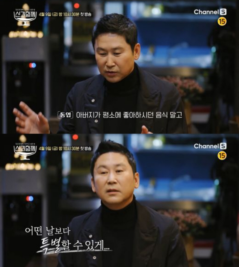 ▲(출처=채널S ‘신과 함께’)
