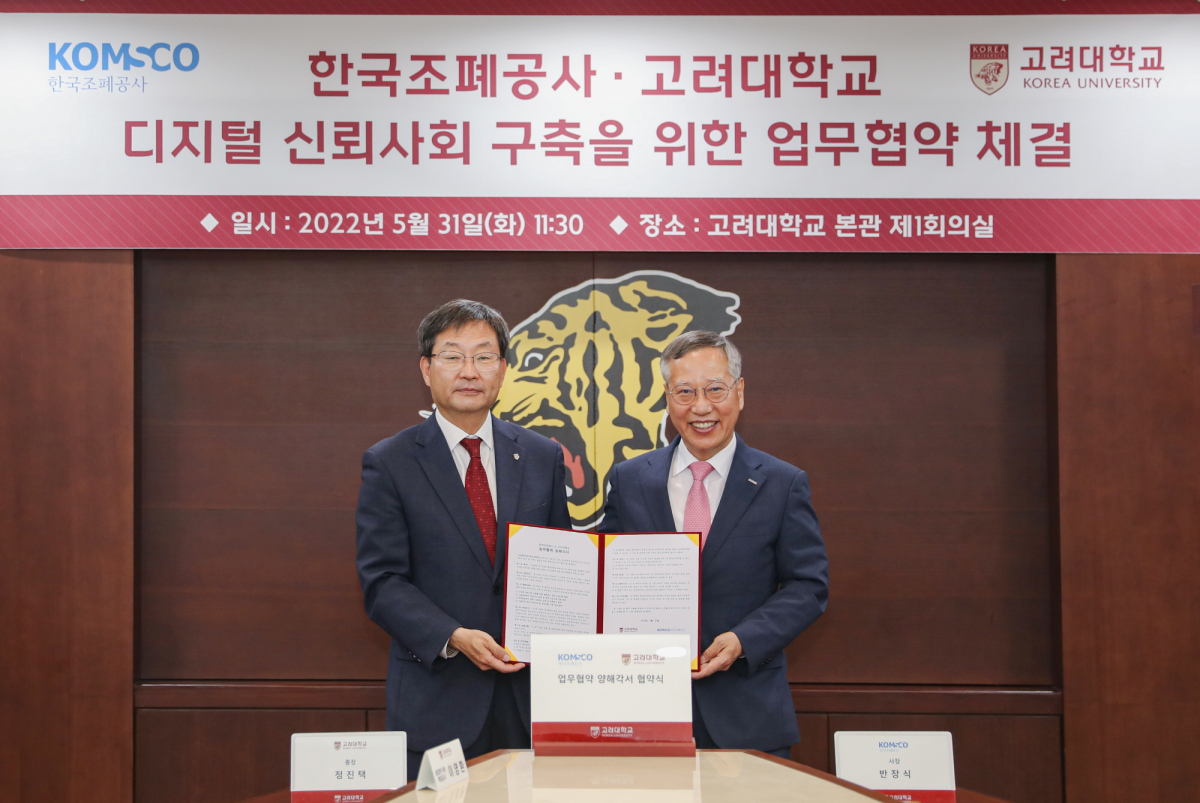 ▲정진택 고려대 총장(왼쪽)과 반장식 한국조폐공사 사장(오른쪽)이 31일 오전 11시 30분 고려대 본관에서 열린 산학협력 체결식에서 기념촬영을 하고 있다. (사진제공=한국조폐공사)