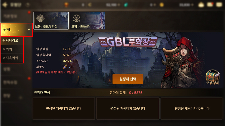 ▲(던전앤파이터 모바일  홈페이지 갈무리)
