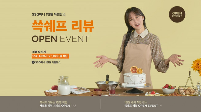 ▲자료제공=SSG닷컴