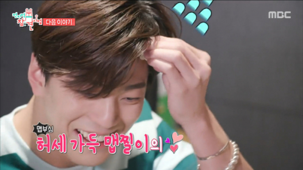 ▲'전참시' 김민규(사진제공=MBC)