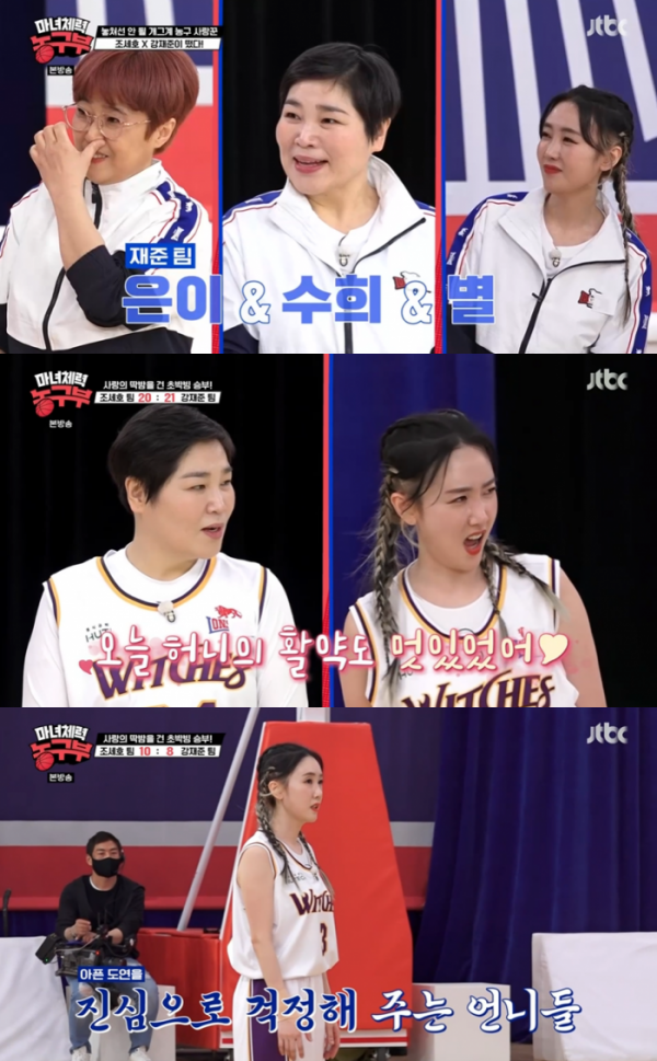 ▲'마녀체력 농구부'(사진제공=JTBC)