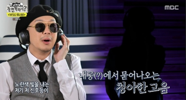 ▲'놀면 뭐하니' 하하(사진제공=MBC)