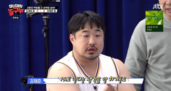 ▲'마체농' 강재준(사진제공=JTBC)