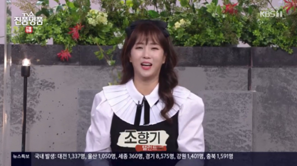 ▲배우 조향기(사진=KBS1 '진품명품' 방송화면 캡처)