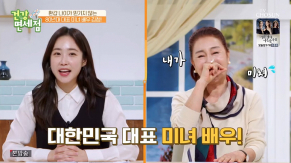 ▲'건강면세점' 최희, 김청(사진=TV조선 방송화면 캡처)