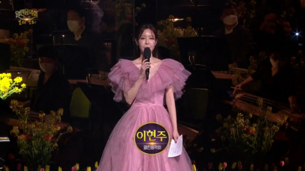 ▲'열린음악회' 아나운서(사진=KBS1 '열린음악회' 방송화면 캡처)