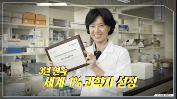 ▲박은정 경희대 의대 교수(사진제공=KBS)