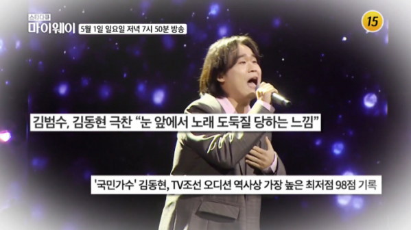 ▲'마이웨이' 김동현(사진=TV조선 방송화면 캡처)