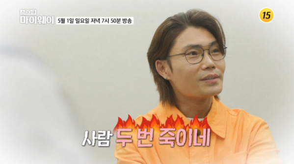 ▲김범수(사진=TV조선 방송화면 캡처)