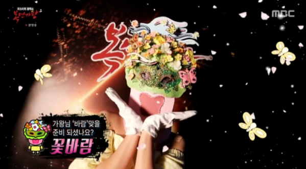 ▲(여자)아이들 전소연으로 추정되는 '복면가왕 꽃바람' (사진=MBC 방송화면 캡처)