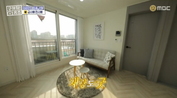 ▲금사빠천사빠 '구해줘 홈즈'(사진=MBC 방송화면 캡처)