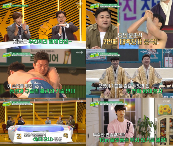 ▲'우리끼리 작전:타임'(사진제공=KBS 2TV)